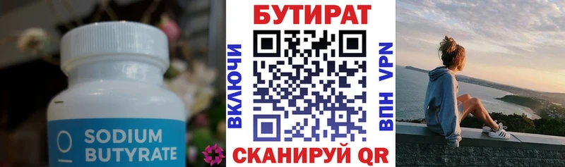 Бутират вода  Купить закладки  Муром 