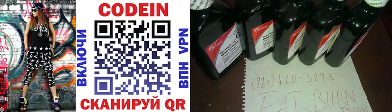 Кодеиновый сироп Lean Purple Drank  Купить закладки  Муром 