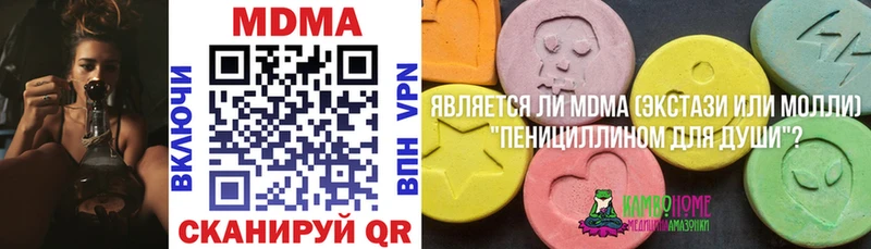 Купить  Муром  MDMA кристаллы 