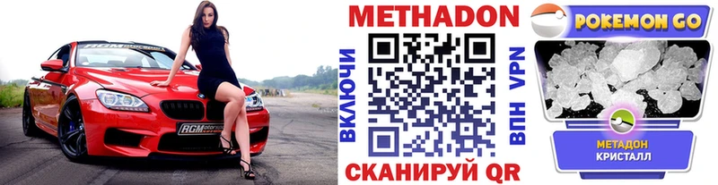 Купить закладки  Муром  Метадон белоснежный 